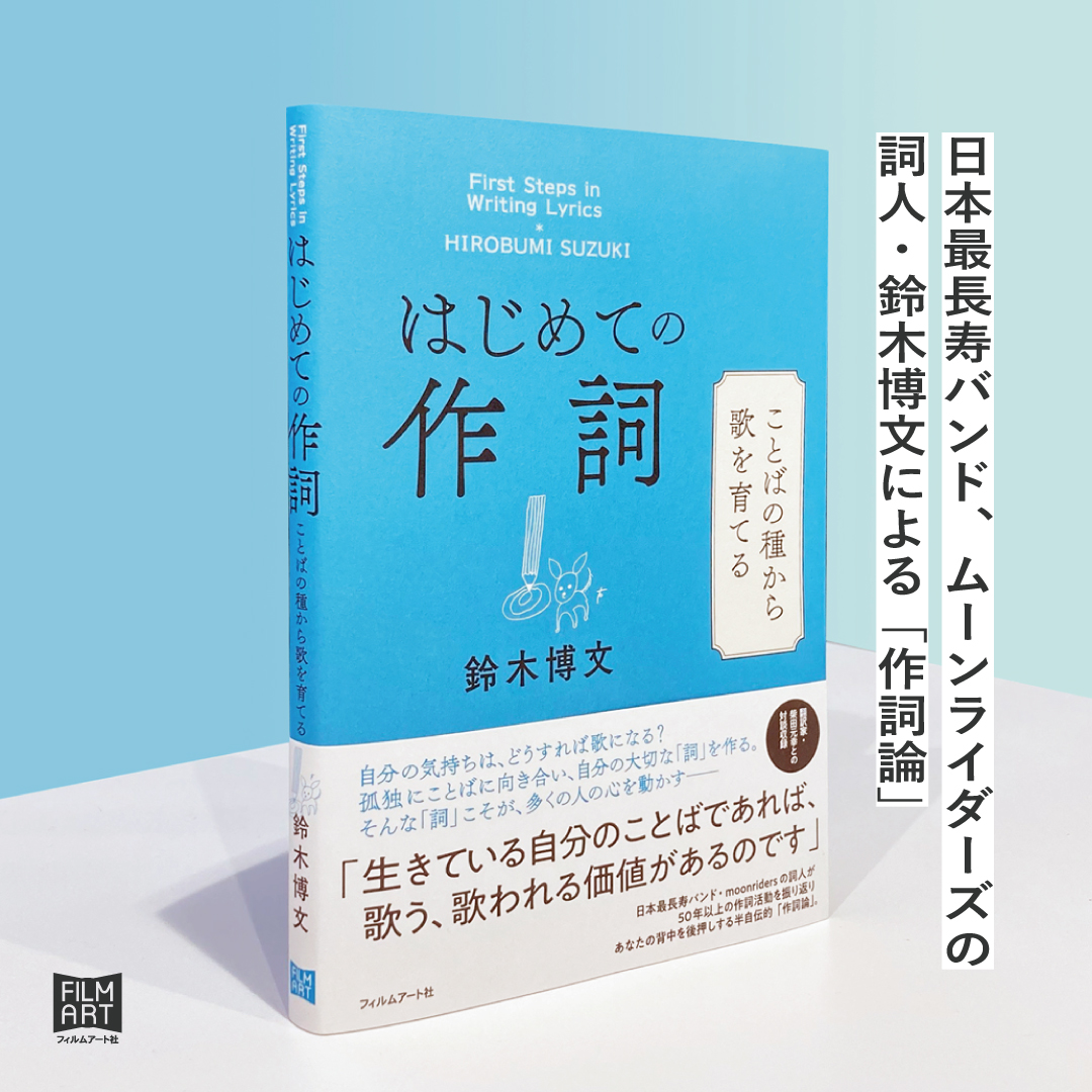 ムーンライダーズ 鈴木慶一 雑誌 切り抜き 101P ☆ほぼ欠けなし