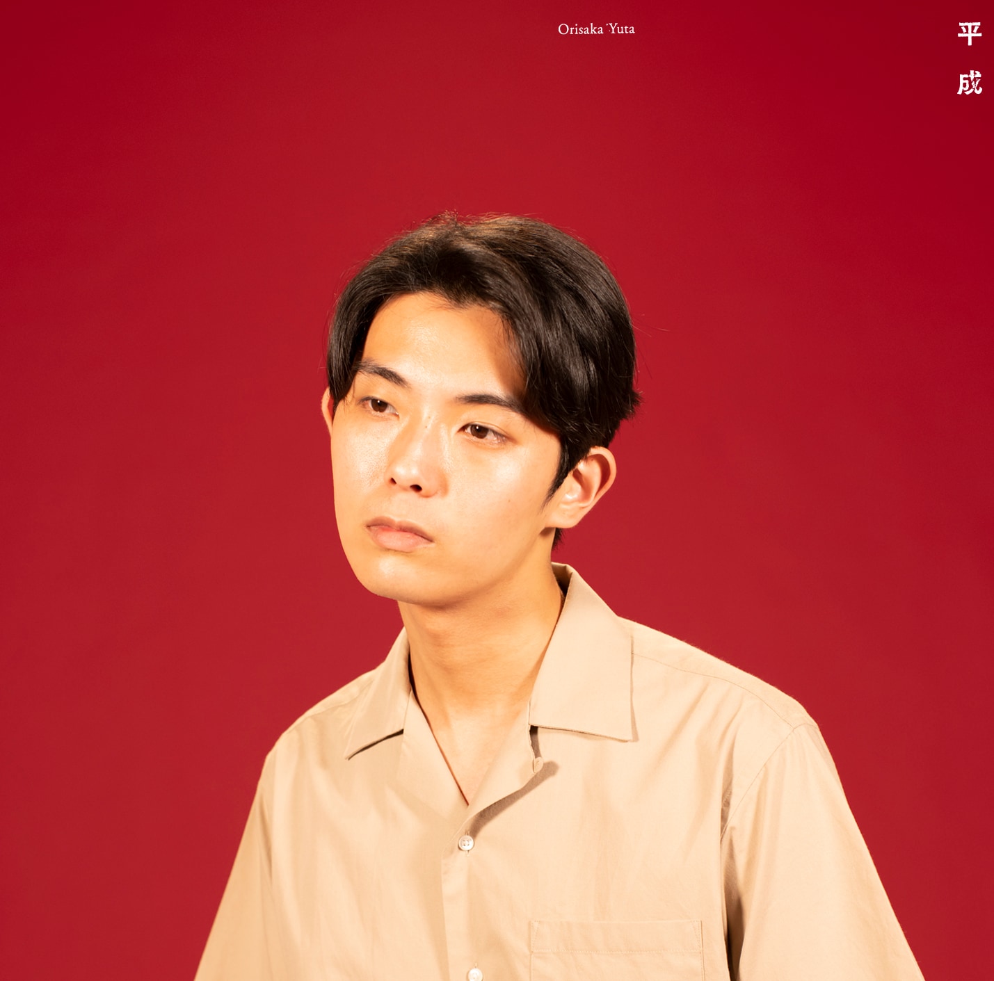 折坂悠太、過去作『あけぼの』『たむけ』をストリーミング解禁