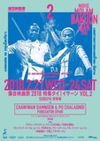 渋谷がタイ・イサーンに染まる!　boid、空族、Soi48が主催する〈爆音映画祭〉特別版VOL.2が2月21日より開催