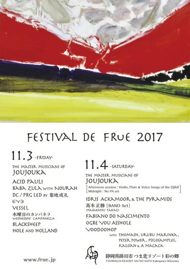 ブライアン ジョーンズが愛したジャジューカから水カンまで 世界中の異形グルーヴ体感する屋外フェス Festival De Frue 17 開催 Mikiki