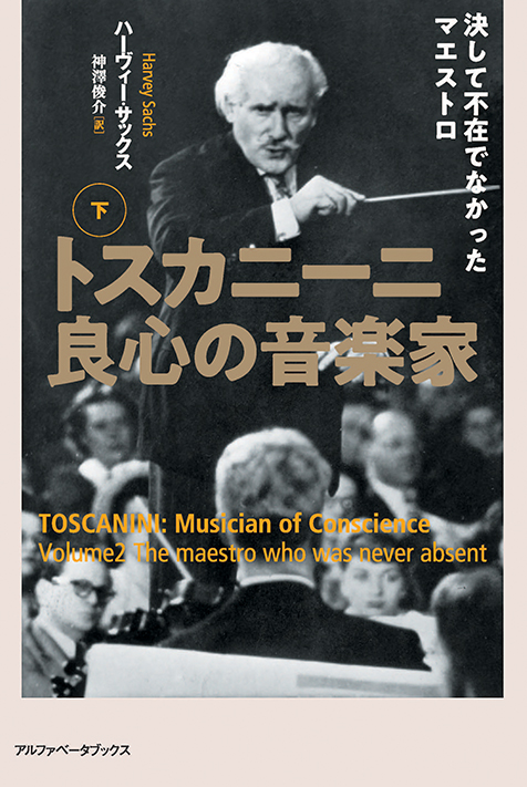 Arturo Toscanini トスカニーニ名盤頒布会第一期頒布記念 レコード アルトゥーロ・トスカニーニ・メモリアル・コンサート』 ブルーノ