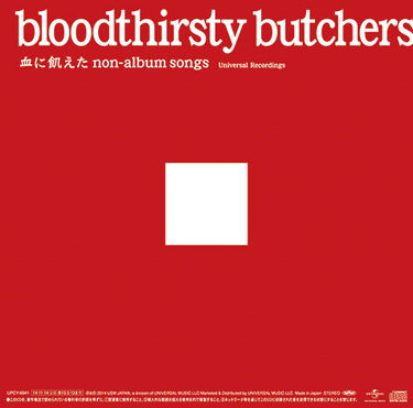 bloodthirsty butchers 『血に飢えたnon-album songs《Independent