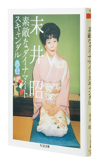 【署名入 昭和レトロ・レア書籍】 練成にいのち懸けて 真理はかく救い給う　末井勉 img_d9c838c62f7ab67d9bd8c13e5c