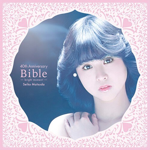 松田聖子はやっぱり日本の宝! アナログ『Bible -bright moment-』に
