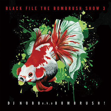 DJ NOBU a.k.a. BOMBRUSH! 『BLACK FILE THE BOMBRUSH SHOW 3』 | Mikiki