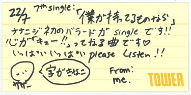 22/7『僕が持ってるものなら』ナナニジ初のバラード曲について