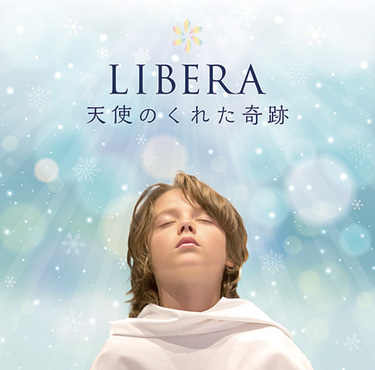 リベラ Usjのクリスマス ショーに起用された村松崇継書き下ろし新曲 天使のくれた奇跡 含むミニ アルバムとdvdのセット Mikiki