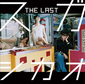スガ シカオ 『THE LAST』 小林武史が共同プロデュース、攻撃性重視の楽曲&巧妙なストーリーテリングが◎のメジャー復帰作