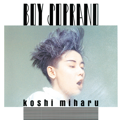 コシミハル『ボーイ・ソプラノ』細野晴臣の書き下ろし曲も収録