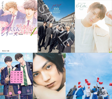 今秋注目な小説原作のBLドラマ関連作を紹介! 塩﨑太智 × 加藤大悟と