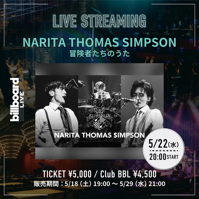NARITA THOMAS SIMPSON　BEST盤(DVD+CD) 成田昭次 NARITA THOMAS SIMPSON 初のベスト盤「THE VERY BEST OF FANTASY