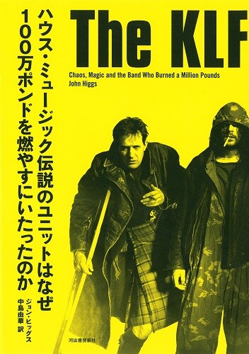 The KLF ハウス・ミュージック伝説のユニットはなぜ100万ポンドを〜 img_ddbcd12a67f93b3324f4bb7ea4