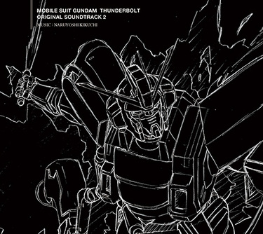 菊地成孔 オリジナル サウンドトラック 機動戦士ガンダム サンダーボルト 2 桑原あいをフックアップし 尖鋭性をアップデート Mikiki