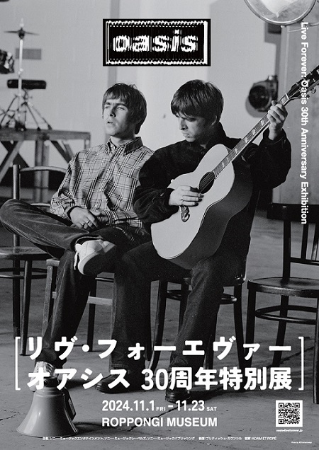 オアシス（Oasis）デビュー30周年を記念した展覧会が日本で開催! 愛用した楽器や直筆の歌詞など貴重アイテムを多数展示 | Mikiki by  TOWER RECORDS