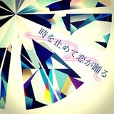 一十三十一、DORIAN作曲の夏配信シングル第3弾“時を止めて恋が踊る”ダイジェスト音源公開