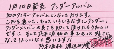 乃木坂46 渡辺みり愛 直筆サイン入り 41umgjmy7eL._UF350,350_QL50_.jpg