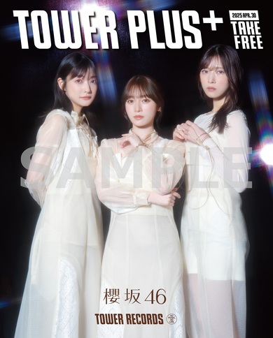 櫻坂46『Addiction』TOWER PLUS+発行 大園玲、守屋麗奈、村山美羽の