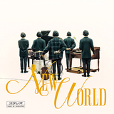 大橋トリオ『NEW WORLD』上白石萌音とのデュエットなど多様なアプローチで深化したオーガニック・ポップ