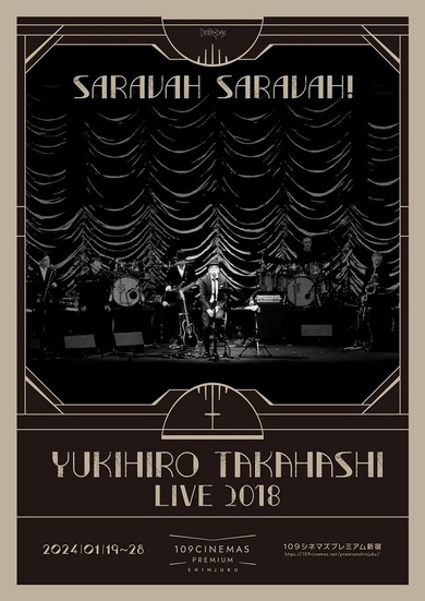 高橋幸宏『Saravah!』完全再現ライブを109シネマズプレミアム新宿で