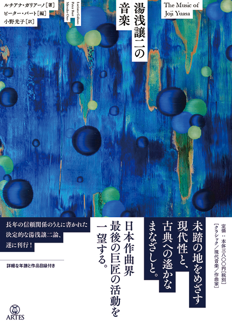 現代音楽と日本の作曲家 (1950年)-