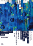 始原への眼差 ～湯浅譲二 管弦楽作品集 Amazon.co.jp: 始原への眼差 ～湯浅譲二 管弦楽作品集: ミュージック