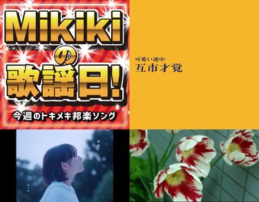 可愛い連中 森七菜 M Lue Maliya Mikiki編集部員が選ぶ今週の邦楽4曲 Mikiki
