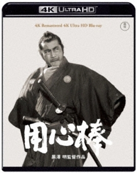 黒澤明の名作「七人の侍」4KリマスターがUltra HDとBlu-rayでリリース 三船敏郎扮する菊千代をフィーチャーした新ジャケにも注目 ...