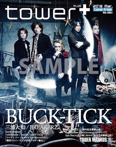 BUCK-TICK　TOWER RECORD　堕天使　パーカー The count down to 