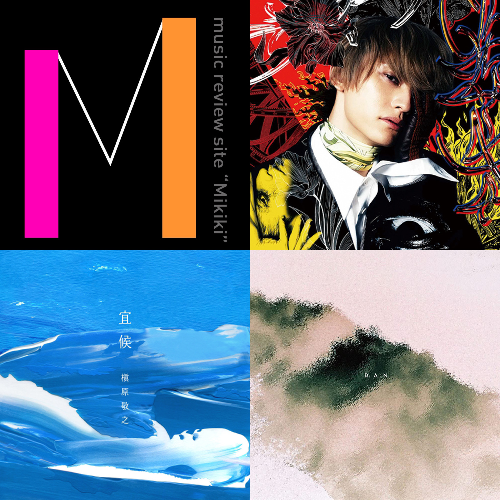 SKY-HI、槇原敬之、D.A.N.など今週リリースのMikiki推し邦楽