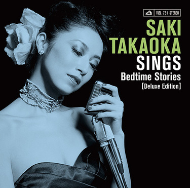 高岡早紀『SINGS -Daydream Bossa-』 天性の女優が〈ボサノヴァ〉を