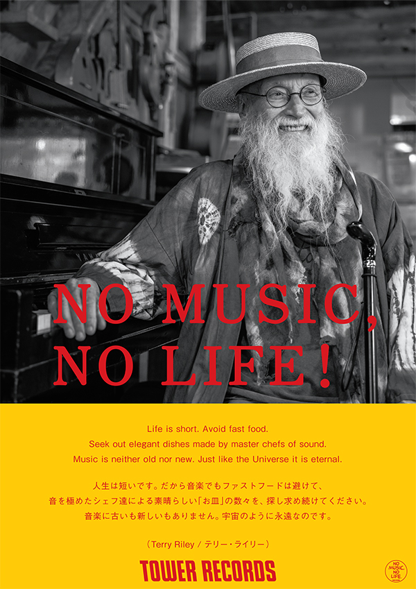テリー・ライリー（Terry Riley）がNO MUSIC, NO LIFE.ポスター