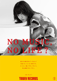 あいみょんがNO MUSIC, NO LIFE.ポスターに登場!　撮影レポートをお届け!