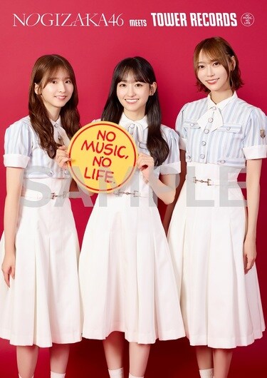 乃木坂46『是非に及ばず』TOWER PLUS+発行 弓木奈於、一ノ瀬美空、菅原