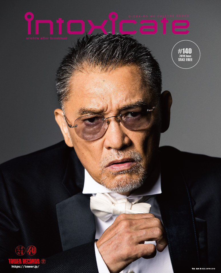 萩原健一や浪曲映画を特集したタワレコのフリーマガジン