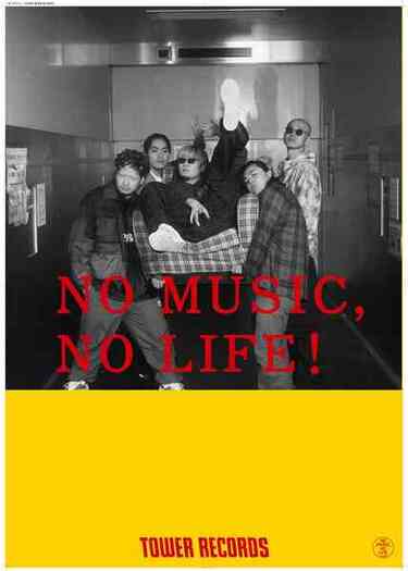 kroi タワーレコードポスター　nomusic nolife タワーレコード「NO MUSIC, NO LIFE.」ポスター意見広告シリーズ