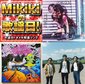 【Mikikiの歌謡日!】第34回　星野源 × PUNPEE、POLLYANNA、CAR10、武田理沙……今週のトキメキ邦楽ソング