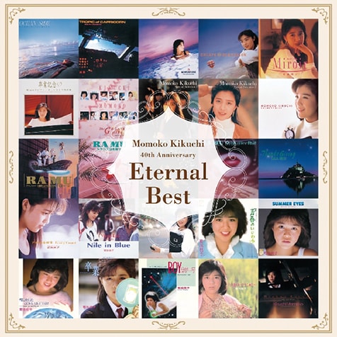 菊池桃子『Eternal Best』永遠のアイドルによる必携のベスト! 林哲司や