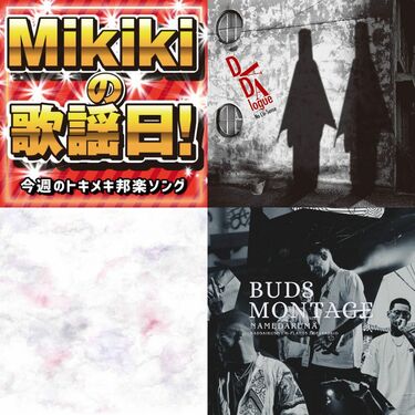 No Lie Sense C L Y N 湯木慧 舐達麻 Mikiki編集部員が今週オススメの邦楽曲 Mikiki