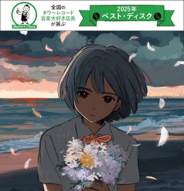 【値下】kurayamisaka yori ai wo komete レコード kurayamisaka yori ai wo komete レコード 特典付き - メルカリ