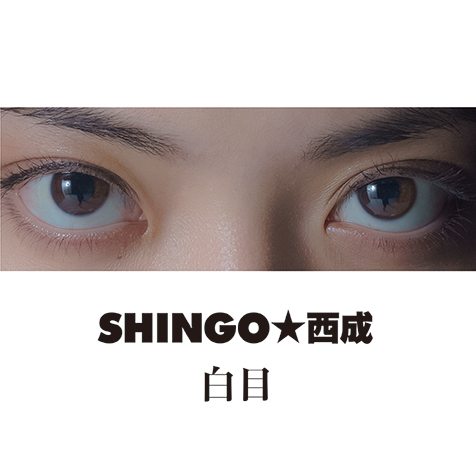 令和を賑わす昭和レコード……SHINGO☆西成の新作とDJ FUMIRATCHの初作が
