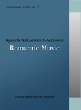 VA 『commmons: schola vol.17 Ryuichi Sakamoto Selections:Romantic Music commmons』 第17巻のテーマは〈ロマン派音楽〉
