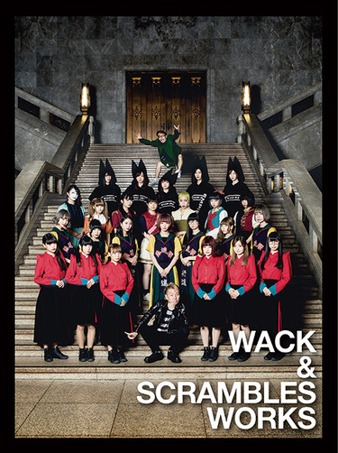 WACK & SCRAMBLES WORKS』 BiS、BiSH、ギャンパレを生んだ渡辺淳之介と