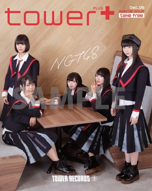 NGT48 『世界はどこまで青空なのか?』 〈別冊tower+〉発行! 荻野