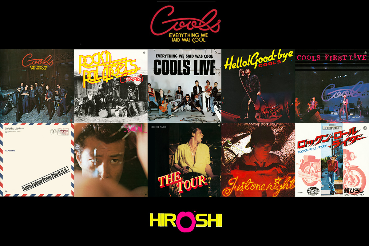 クールス&舘ひろしのキング時代の10作品がサブスク解禁