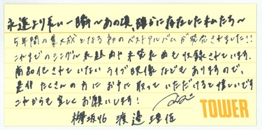 小林由依 サイン 永遠より長い一瞬 永遠より長い一瞬 〜 あの頃、確かに存在した私たち 〜』SPECIAL SITE