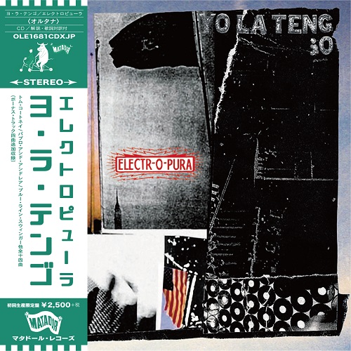 奈良美智　レコード　冊子　YOLATENGO 大きな栗の木の下で ヨ・ラ・テンゴ（Yo La Tengo）、私の3枚：奈良美智、坂本慎太郎、OGRE