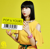 クアイフ 『POP is YOURS』 聴けばあなたのものになる、10篇のポップ・ソング