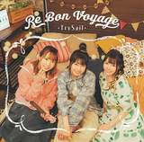 TrySail『Re Bon Voyage』ガールズパワー全開でライブ映え必至の新曲を多数搭載