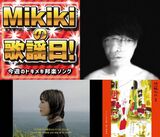 タケトモアツキ、miida、婦人倶楽部、ano……Mikiki編集部員が今週オススメの邦楽曲