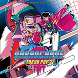 アーバンギャルド『TOKYOPOP 2』パソコン音楽クラブらのリミックスでフューチャー・ファンク経由のテクノ・ポップに回帰